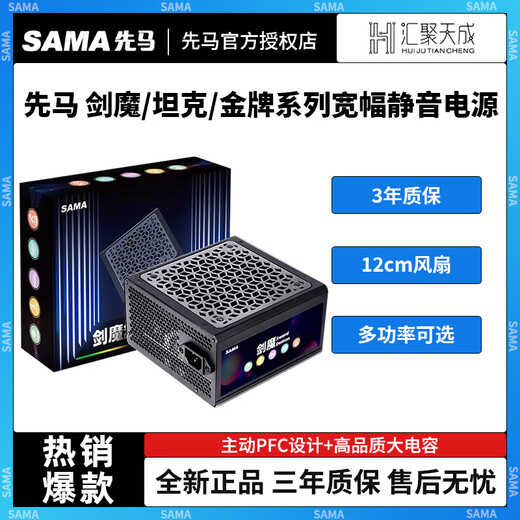 Xianma Sama Xianma 500W Fuente de alimentación 550W650W Módulo completo Computadora Host Host 700W750W Fuente de alimentación Xianma 835 NEGRO Clasificado 700W
