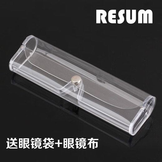 YWZRRESUM透明眼镜盒塑料镜盒超轻便携老花眼睛盒男女收纳盒墨镜 透明大码送镜袋+布