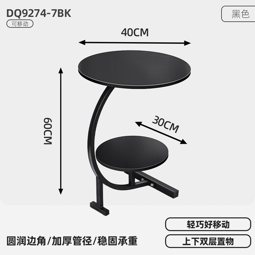 宝优妮边几桌客厅推车沙发小茶几简约移动家用床边桌阳台卧室床头小桌子 贴皮双层圆-黑9274-7BK