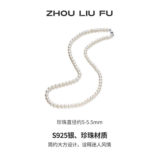 Saturday Fortune (ZLF) S925 Silver Freshwater Pearl Necklace Female Youthful Clavicle Necklace Birthday Gift 42cm