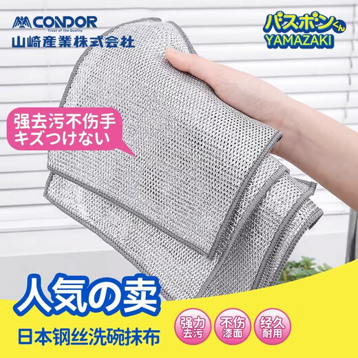 CONDOR Japanese dishcloth, special kitchen dishwashing cloth, absorbs water and is not easy to get oily. Wipe the table without lint, housekeeping cleaning lint. Japanese style steel wire rag, double thickened, 3 pieces.