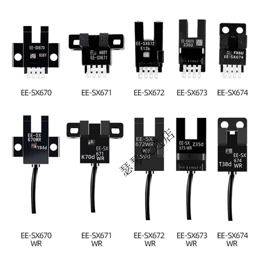 欧姆龙U型光电开关 671 672A 673 674P-WR槽型感应传感器 EESX673