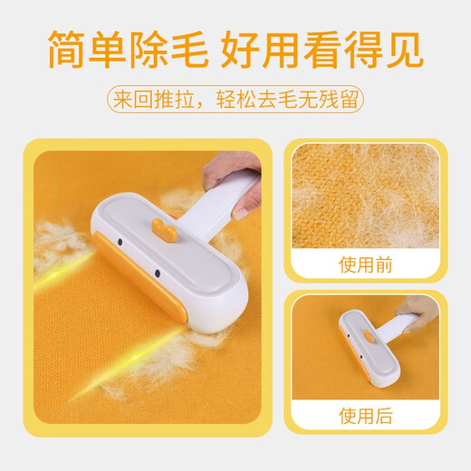 Qi Oh Pet Hair Sticker, Cat Hair Cleaner, Cat Comb, Cat Hair Removal Brush, Cat Hair Removal Brush, Sofa Scraper, Little Yellow Duck Powerful Hair Removal Brush.