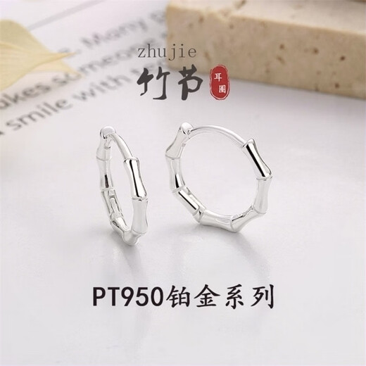 Nilan platinum earrings PT950 earrings for women platinum bamboo men's single fashion versatile earrings bamboo earrings (single)