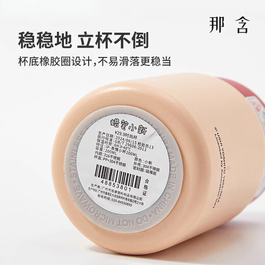 Chuang Jingyi wählt einen fetten Dudu Saemon Water Cup Thermosmos 200 ml süßer Doraemon Crayon Shin-Shikong Trinkwasserbecher 4885 Linkstür Wache