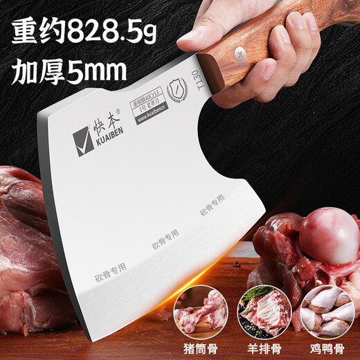 快本斩骨专用刀砍骨刀锋利厨房刀具菜刀砍大骨屠夫专用刀剁骨刀 2号加厚砍骨斧【家用款】约687g