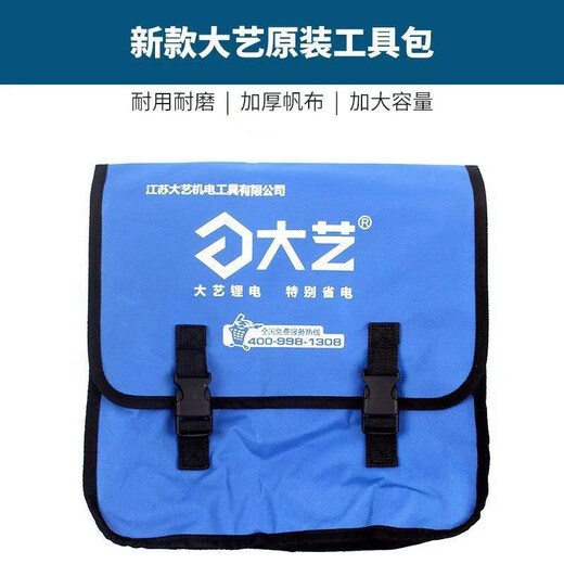 Dayi Electrician Hardware Tool Bag Men's Canvas Large Wear-Resistant Thickening Repair and Installation Woodworking Site Special Backpack Original Genuine Tool Bag (Blue) Dayi