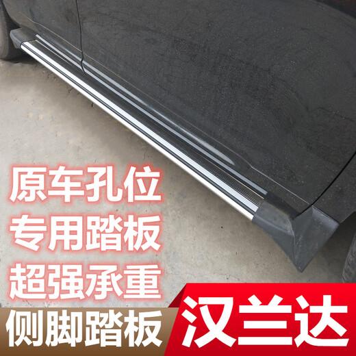 Suitable for 09-24 new and old Highlander side pedals, 09-12-15-18 Highlander pedal modification, 09-24 Phantom model, exclusive for Highlander. Remarks, matched installation x without lights.