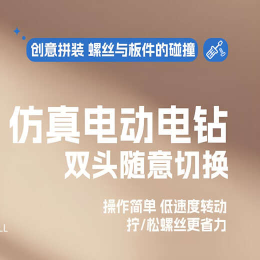 翎喏儿童益智玩具仿真过家家男孩3-6岁维修工具箱拧打螺丝电动修理 蓝色小马DIY螺丝套装146pc电钻送电池