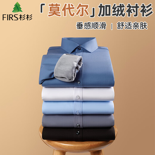 Shanshan thermal shirt men's winter no-iron modal plus velvet thickened thermal shirt business men's 29305 42