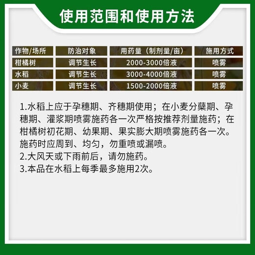 Shengshou Tetrahydroxybrassinosteroid Rice Regulatory Growth Promotion Growth Regulator 5-500ml Rooting Agent 500ml 1 bottle