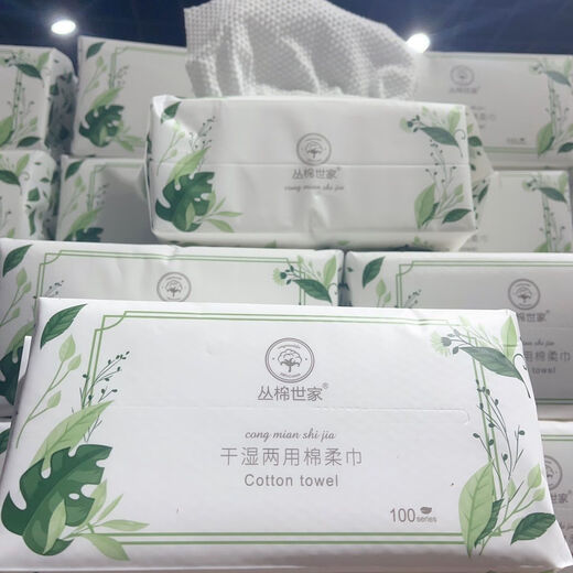 Congmian Shijia facial cleansing towel pure cotton extra thick removable face cleansing towel Xinjiang long-staple cotton beauty salon 100 pumps five packs of 500 pumps