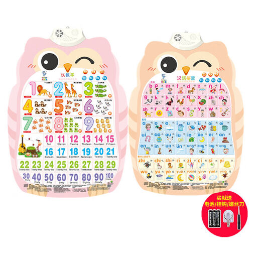HKFZ Pinyin Bild Kinder Audio Early Education Voiceerkennung Alphabet Baby Aufklärung Kinderpunkt Lesen Wandspielzeug 2: Pinyin + Zahlen