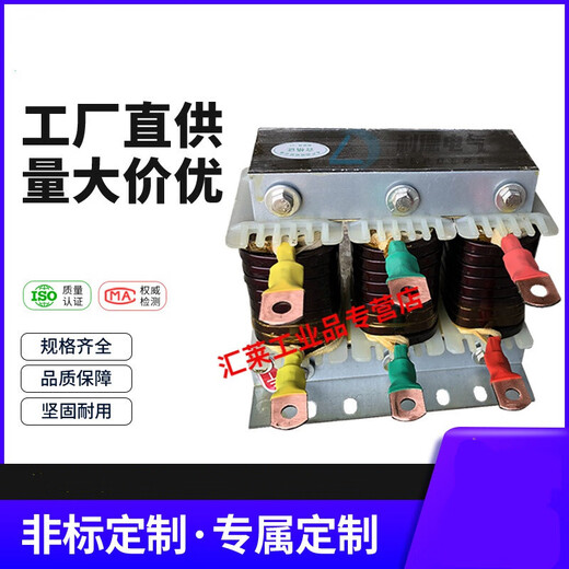 Three-phase input and output series reactor 0.75KW-630KW DC AC inverter harmonic elimination copper material suitable for 3KW inverter 10A material input (incoming line) reactor