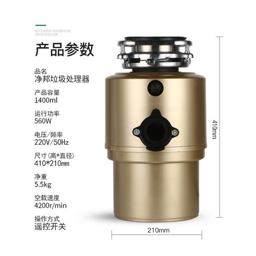 Jingbang household kitchen food sink garbage disposer kitchen waste kitchen sewer pipe sewer small grinding powder