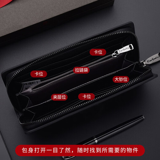皮尔卡丹男士手包长款牛皮钱包拉链手拿包礼盒生日礼物黑色