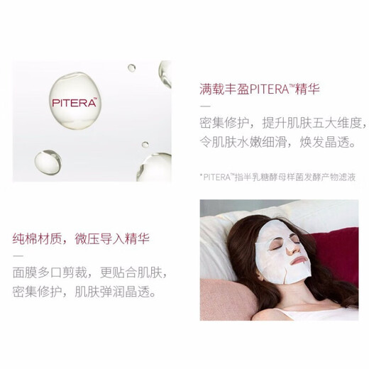 SK-II前男友sk2面膜贴片式面膜护肤补水 保湿舒缓提亮 10片 （散装）