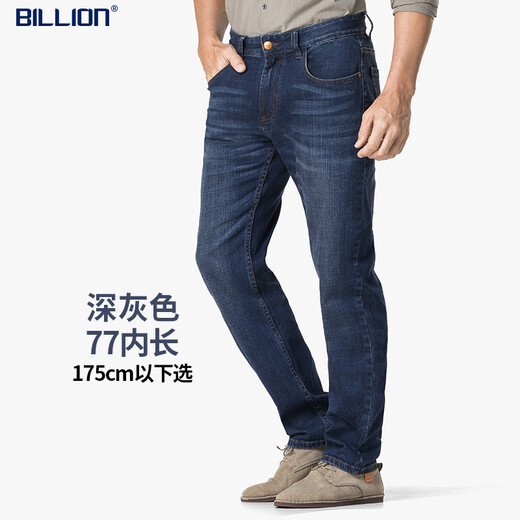 BILLION弹力牛仔裤男修身直筒中腰春秋四季款易穿搭潮流高端休闲裤子683 深蓝色 77内长 30 (2.37尺)