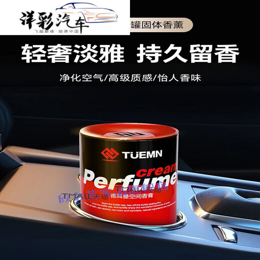 Nanbowan Delman Car Aromatherapy Solid Space Balm Car Perfume Delman Car Fragrance Car For Men Only Light Luxurious and Elegant Woody Fragrance 200g