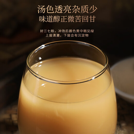 
Fudonghai Yunnan Panax notoginseng powder 250g*2 bottles