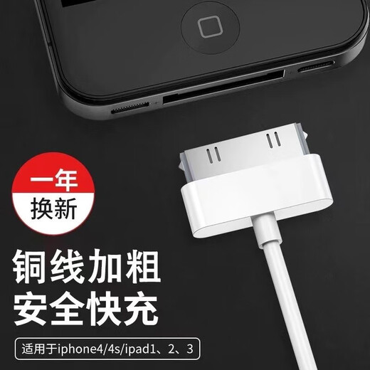 Original Zang anwendbar für Apple 4s Ladekabel iPhone 4 Quad Mobiltelefondatenkabel Ladegerät iPad2/3 Tablet iPod Old Wide-Mund A1395 Generation 1416 A1430 A1396 12W Ladekopf + Weitmund-Ladekabel
