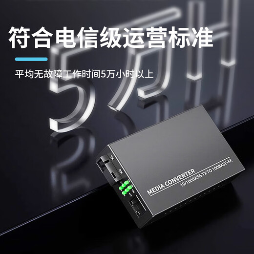 迈绅千兆光纤收发器 单模单纤光纤收发器 工业级1000M网络光端机 光电转换器 一对 百兆【高品质】1光1电25KM（1对）