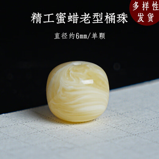 Caihe raw ore Russian material beeswax amber old barrel beads loose waist beads bracelet diamond star and moon 108 Buddha beads diy jewelry accessories diameter about 12mm/single