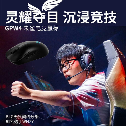 GPW四代 无线游戏鼠标 HERO 2传感器 对称设计 电竞级无线技术 朱雀（黑色）