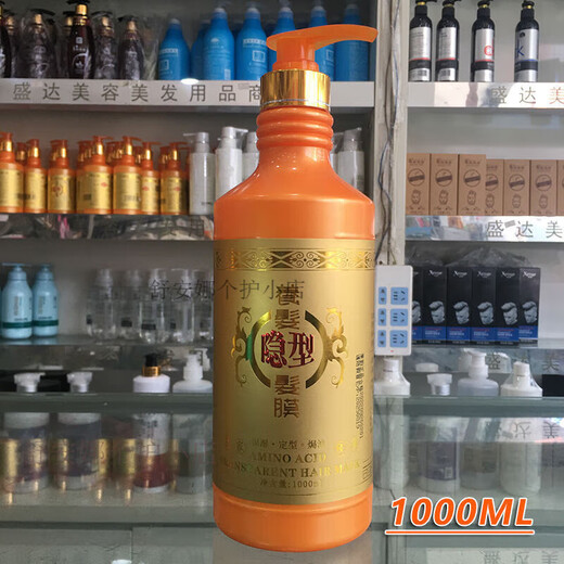 Laiyun Jiapin Laiyun hair care amino acid invisible hair mask elastin moisturizing styling essential oil elastin 300ML elastin 300ML bottle