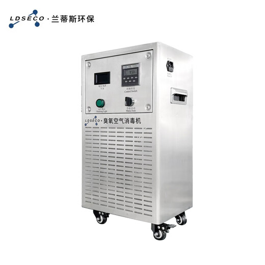 LDSECO Landis ozone generator industrial space breeding factory warehouse food factory pharmaceutical clean workshop sterilization and deodorization ozone disinfection machine LCF-KY LCF-KY-5 suitable for 100 cubic meters