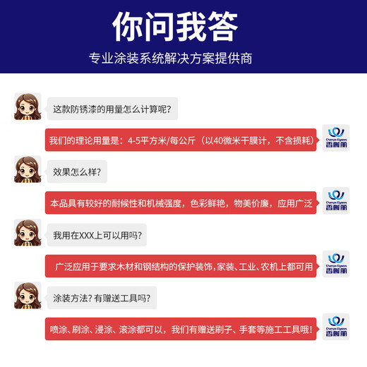 Champs Elysees alkyd anti-rust paint red 13kg safe alkyd anti-corrosion paint color steel tile anti-rust paint anti-corrosion paint door and window equipment steel structure bridge paint