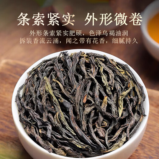大山芸润【凤凰单丛】茶叶潮州单丛浓香型鸭屎香乌龙茶自己喝送礼 【5g*2袋】共10g