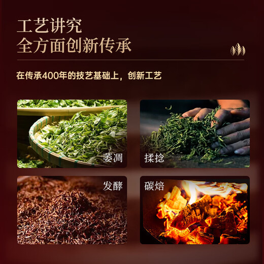华祥苑 金骏眉红茶 武夷山特级茶叶 武夷印象240g礼盒送礼
