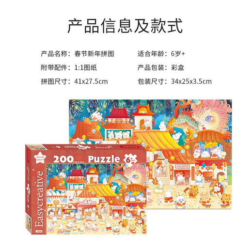 古部儿童拼图6岁以上200片兔子新年生肖国风玩具新年礼物男女孩童早教 原始人和恐龙200片-1349