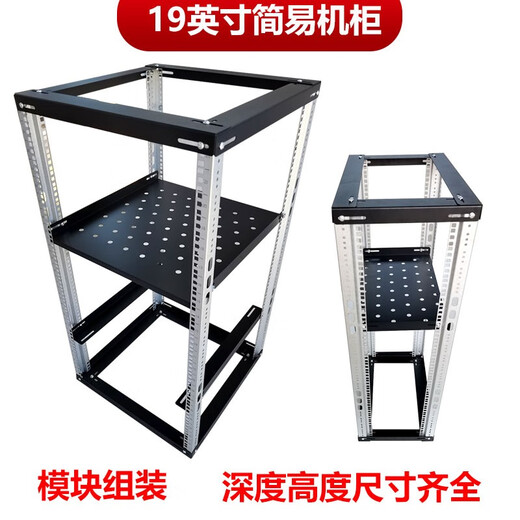 9U12U18U简易开放式网络机柜话筒柜航空箱功放音响机架组装机架柜 黑色高695*深328一块层板