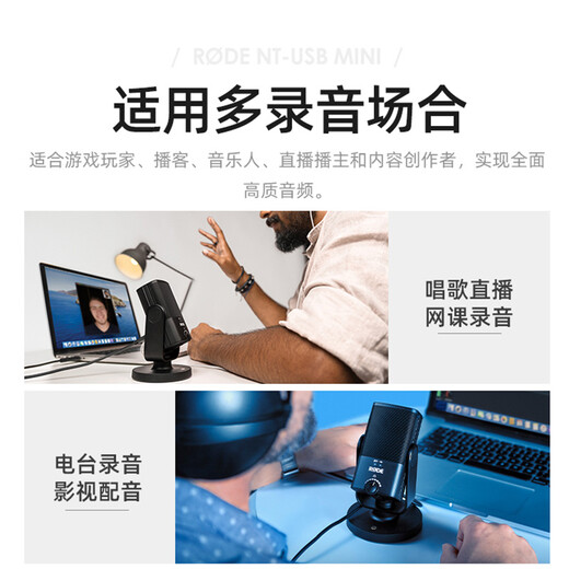 RODE Rhodes microphone NT-USB mini recording microphone computer USB desktop microphone karaoke live game radio microphone NT-USB mini + Rhodes original cantilever bracket