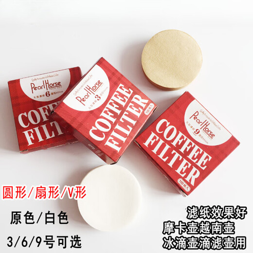 No. 3, No. 6, No. 9 Moka pot filter paper, wood fiber pill-shaped round coffee filter paper, 100 pieces, original color, non-bleached, filter paper with holes in the middle, diameter 66CM, 100 pieces box