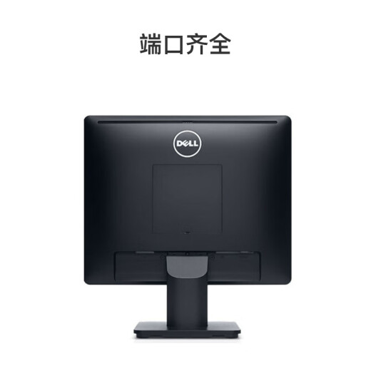 Dell (DELL) 17-inch office monitor 5:4 front screen adjustable bracket supports wall-mounted cash register financial monitoring computer monitor E1715S