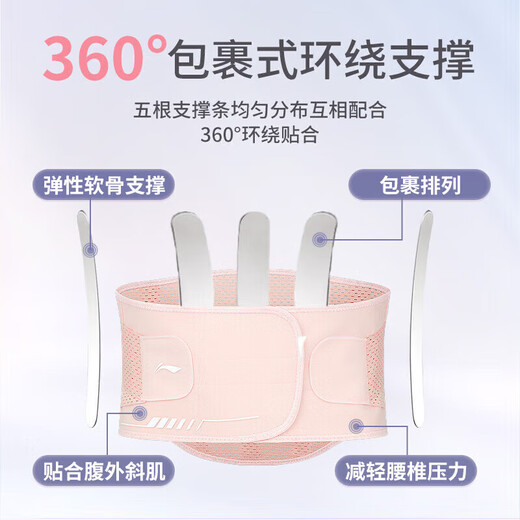 Li Ning protective belt for lumbar disc protrusion and lumbar muscle strain belt for sedentary women, special waist support for waist pain and lumbar support