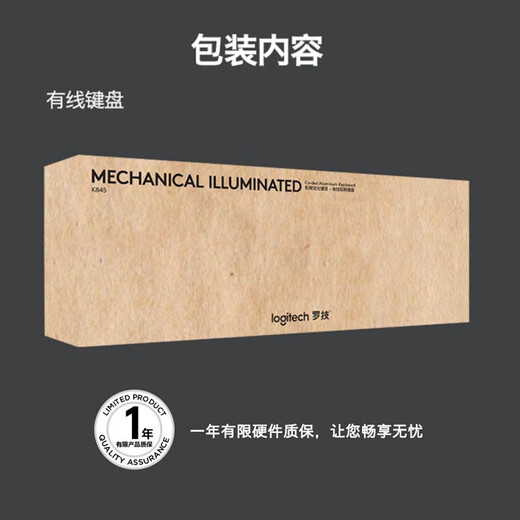罗技（Logitech）K835/K845金属面板有线机械键盘 K845红轴TTC