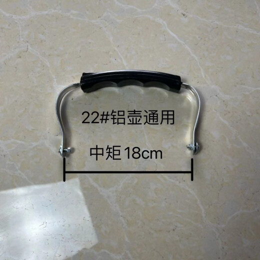 Spade universal thickened kettle handle handle aluminum kettle old-fashioned handle teapot accessories stainless steel durable extra thick 1ml 24# middle distance 19cm-20cm