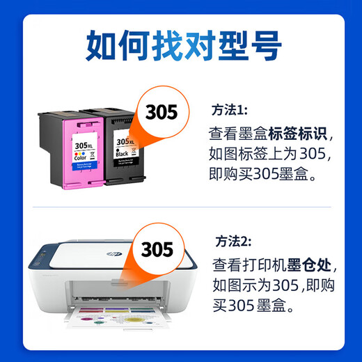 Shengchang is suitable for HP 2800e ink cartridges that can be added with ink (HP) DJ2800e household small A4 inkjet color printer 305XL [1050 pages] 305xl new black color set display ink amount cannot be added with ink