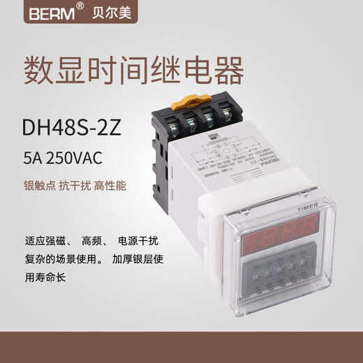 Bellmei DH48S-2Z high-precision digital display time relay two sets of delay 220V24V380V 9999H customized DH48S-2Z AC 110V shipped within 7 days