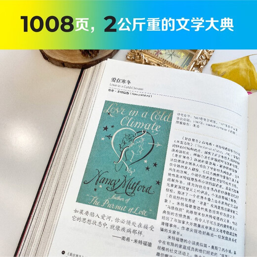 自营 有生之年一定要读的1001本书 彼得·伯克赛尔【英】著 理想藏书清单 小说编年史 中文版增加拾遗篇和中国篇 作品从1001部增加到1342部 三体 繁花 一千零一夜 三国演义 小说