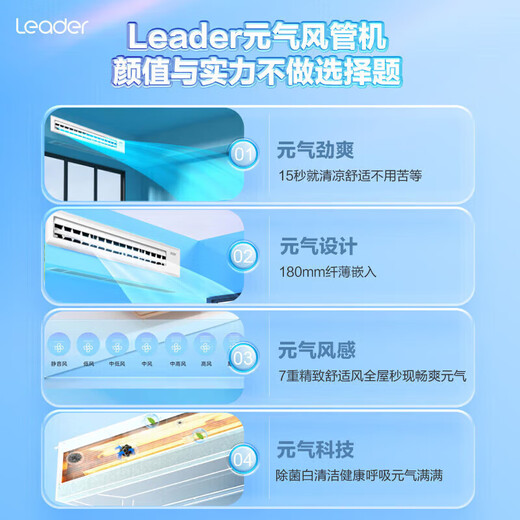 Produced by Haier Smart Home, the national subsidy is 15% off. Yuanqi air duct machine 3 HP, ultra-power-saving living room air duct machine, one-to-one full DC frequency conversion, new level energy efficiency household central air conditioner. Yuanqi 3 HP, first level energy efficiency, rapid cooling and heating, energy saving and electricity saving