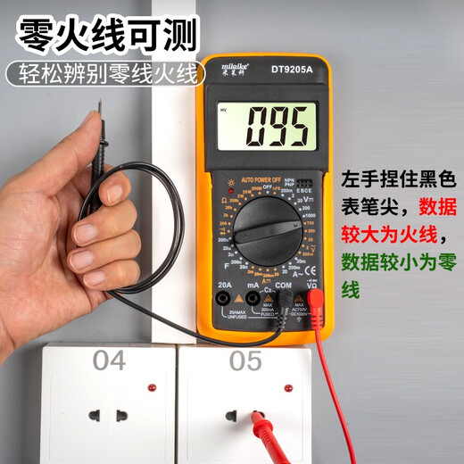米莱科电工DT9205A+高精度智能万用表数字万能表防烧自动关机便携式家用 DT9205A（电池+表笔）