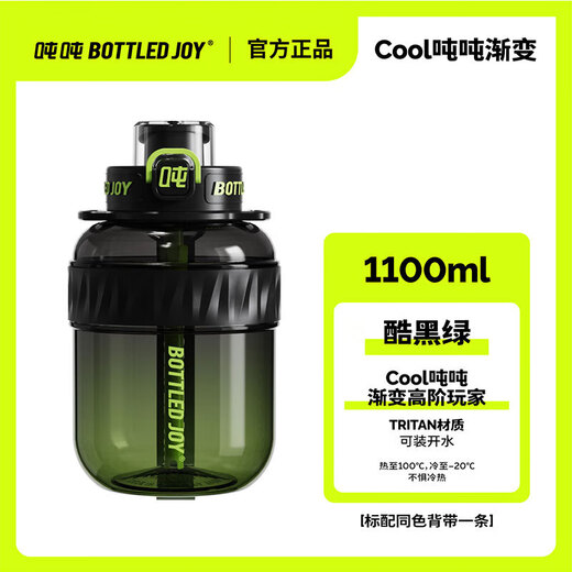 BOTTLED JOY ton ton bucket sports water cup straw space cup large capacity big belly cup cup ton ton cup 1.1L