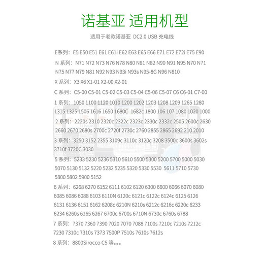 一叶兰 诺基亚手机小孔充电器 USB充电线 6210 6268  6270 6300 7100