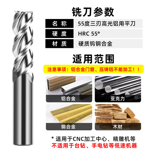 55-degree tungsten steel alloy aluminum milling cutter 3-edge special CNC high-gloss mirror end mill CNC tool for aluminum milling 55-degree aluminum flat knife 6*18*6D*50