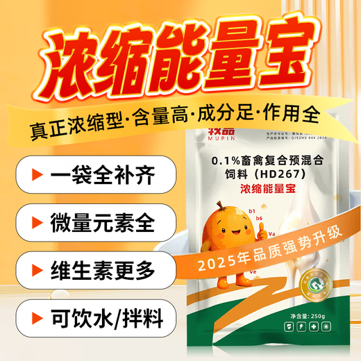 Concentrated energy treasure 250g/bag premix trace elements for pigs and veterinary life support more than 20 kinds of trace elements + 250g/bag 30 bags shipped in barrels